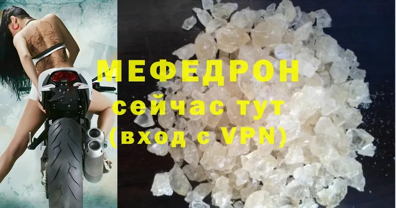 закладки  Борисоглебск  МЯУ-МЯУ mephedrone 